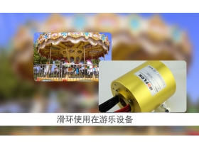 大電流導電滑環(huán)的設計